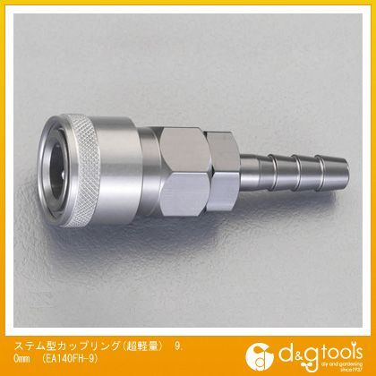 ステム型カップリング(超軽量) 9.0mm EA140FH-9 1