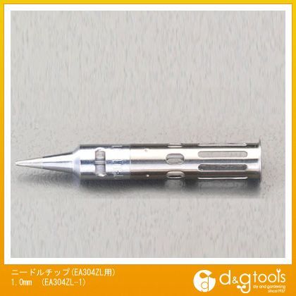 ニードルチップ(EA304ZL用) 1.0mm EA304ZL-1 1