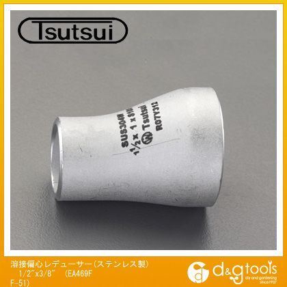 溶接偏心レデューサー(ステンレス製) 1/2 x3/8 EA469FF-51 1
