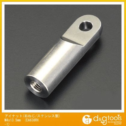 アイナット(右ねじ/ステンレス製) M4x13.5mm EA638RX-1 1