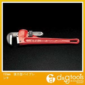 強力型パイプレンチ 150mm EA546G-150 1