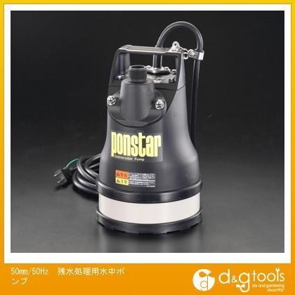 50Hz残水処理用水中ポンプ 50mm EA345EA-21 1