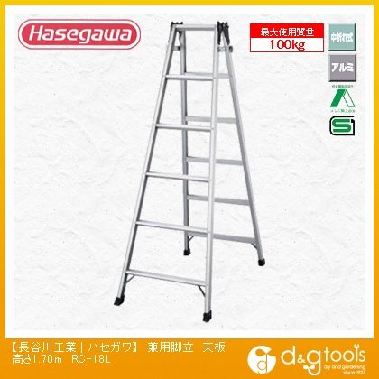 はしご兼用脚立 天板トレイ付 RC2.0-18 1脚