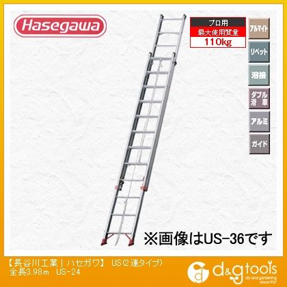 2連はしごUS(10001)