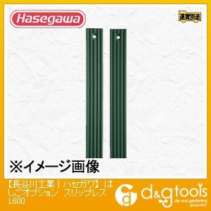 はしごオプション スリップレスL600 (11924) 横スベリ防止 2枚組