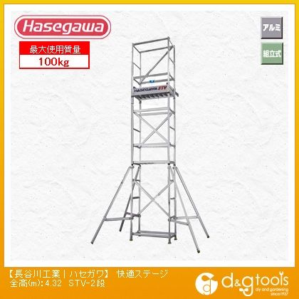 快適ステージ(アルミ製組立式作業台) STV型