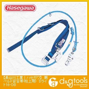 胴ベルト安全帯(柱上用)軽量柱上安全帯Dライト(13933) 16-DB 1