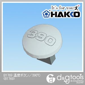 温度ボタン/300゚C