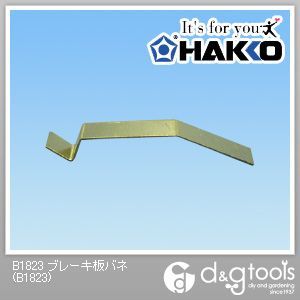 ブレーキ板バネ