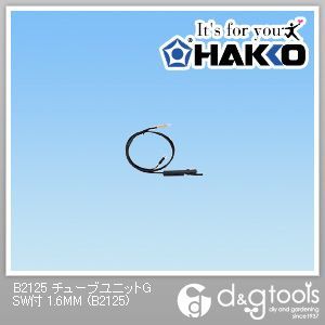 チューブユニットGSW付