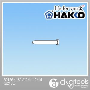 供給ノズル 374用