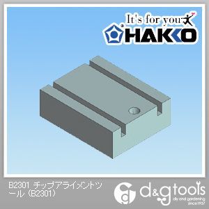 チップアライメントツール