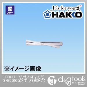 250g FS300-01 4本