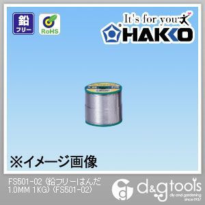 白光/HAKKO (鉛フリーはんだ)電子工作用はんだ 1.0mm 1kg FS501-02
