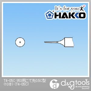 交換コテ先 953用
