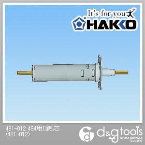 はんだ除去器484用加熱芯 481-012 1