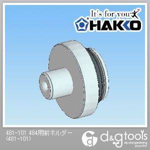 はんだ除去器484用エアーホース