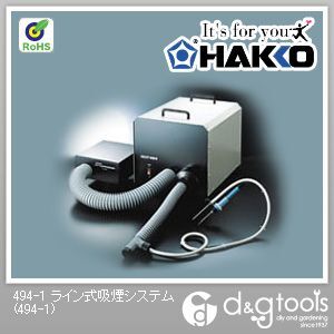 ライン式吸煙システム