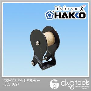 白光 MG用ホルダー 582-022 1点...