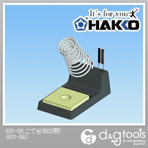 ハッコー631はんだ除去こて用