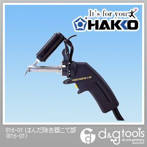 ハッコー815