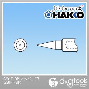 マッハIこて先 920-T-BP 1点