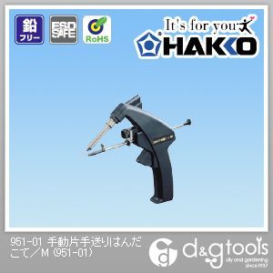 ハッコー95124V-50WESD 951-01 1点