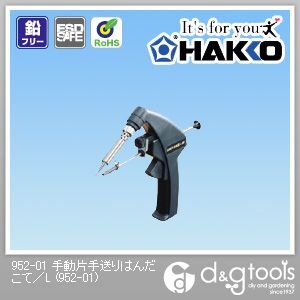 ハッコー95224V-50WESD 952-01 1点