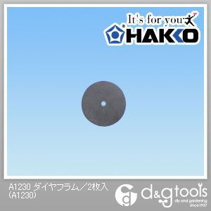 ダイヤフラム A1230 2枚