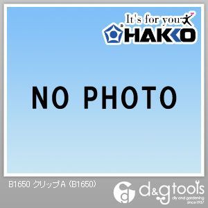 B1650 1点