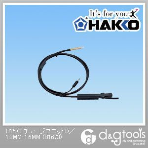 チューブユニットC