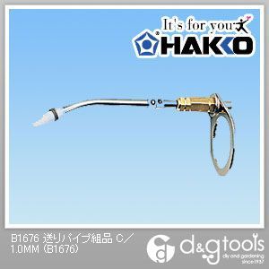 送りパイプ組品