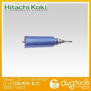 スーパーダイヤコアビット(回転専用・乾式) 29mm 0032-1463 1