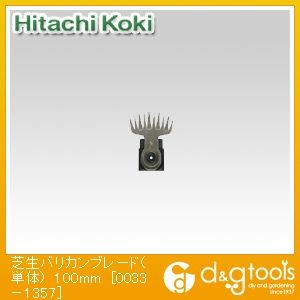 芝生バリカンブレード(単体)