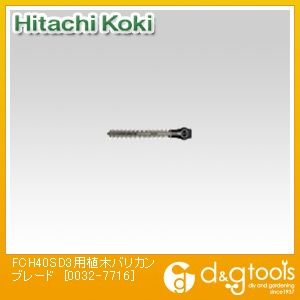 FCH40SD3用植木バリカンブレード 400mm 0032-7716 1