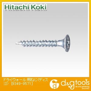 ドライウォール用ねじ(ディスゴ) 9349-9571 1