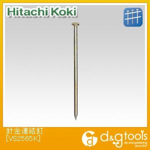 針金連結釘 VS2565K 1
