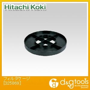 フィルタケージ 325869 1