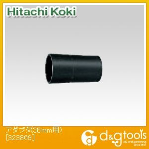 アダプタ(38mm用) 323869 1