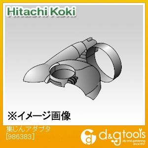 集じんアダプタ