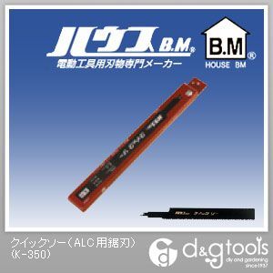 クイックソー(ALC用鋸刃)