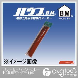 パワーセーバーソーブレード