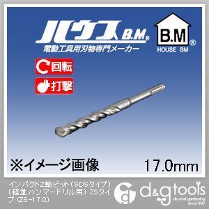 インパクトZ軸ビット(SDSタイプ)(軽量ハンマードリル用)ZSタイプ