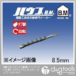 Z軸クロスビット(軸量ハンマードリル用)XZタイプ(レギュラー) XZ-8.5 1点