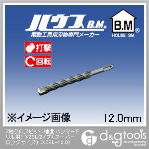 Z軸クロスビット(軸量ハンマードリル用)XZSLタイプ(スーパーロング) XZSL-12.0 1点