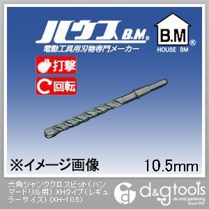 六角シャンククロスビット(ハンマードリル用)XHタイプ(レギュラー) XH-10.5 1点