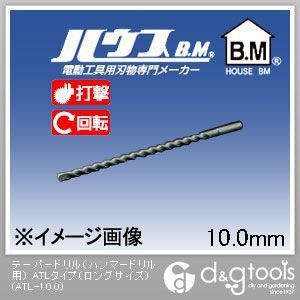 テーパードリル(ハンマードリル用)ATLタイプ(ロング)