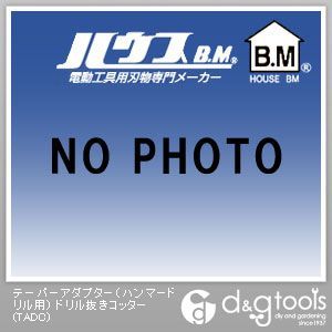テーパーアダプター(ハンマードリル用)ドリル抜きコッター TADC 1点