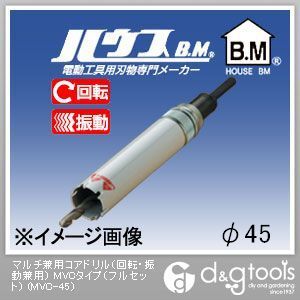 マルチ兼用コアドリル(回転・振動兼用)MVCタイプ(フルセット)