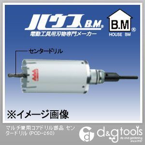 マルチ兼用コアドリル部品センタードリル